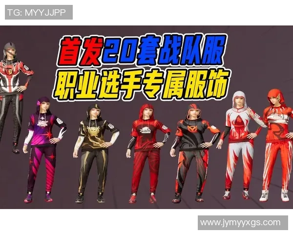 和平精英比赛经验分享IG战队领跑的十大技巧与策略解析